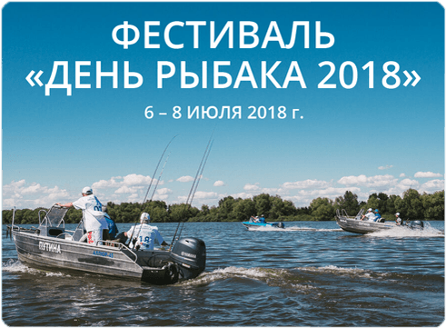 Когда день рыбалки в 2018 Когда день рыбалки в 2018