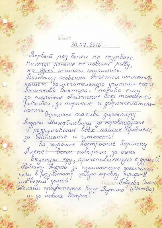 Отзыв о рыбалке на Волге